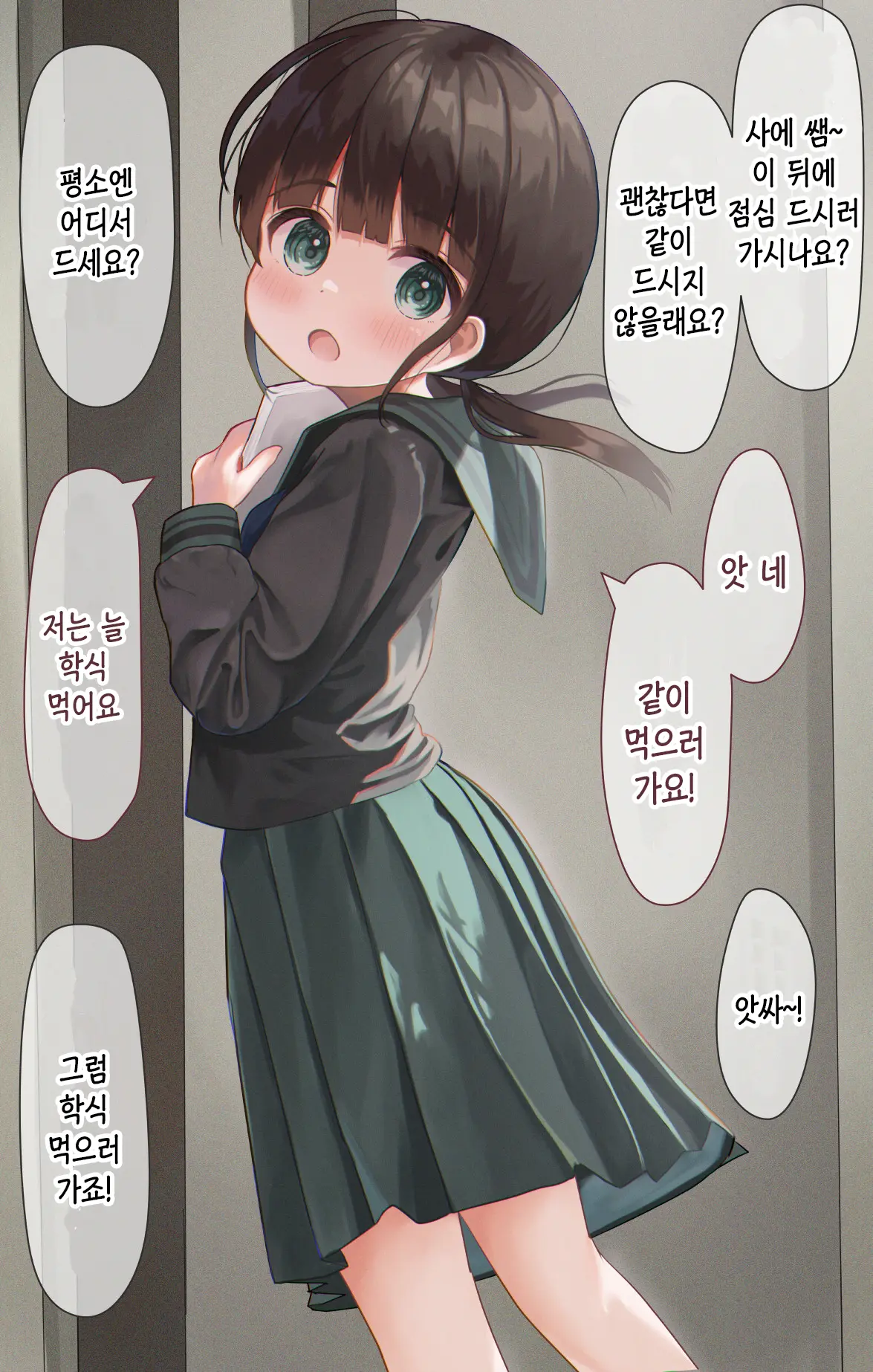 14-Sai Daigaku Kyouju | 14살 대학교수